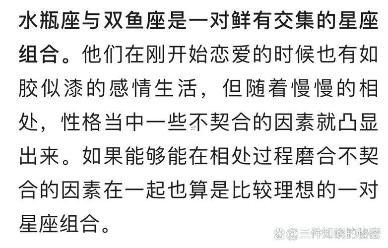 水瓶座属猴的男生性格