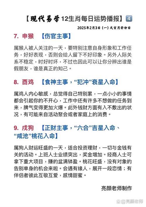 2025虎属相搬家吉日
