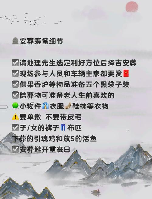 2025年安葬吉日查询表