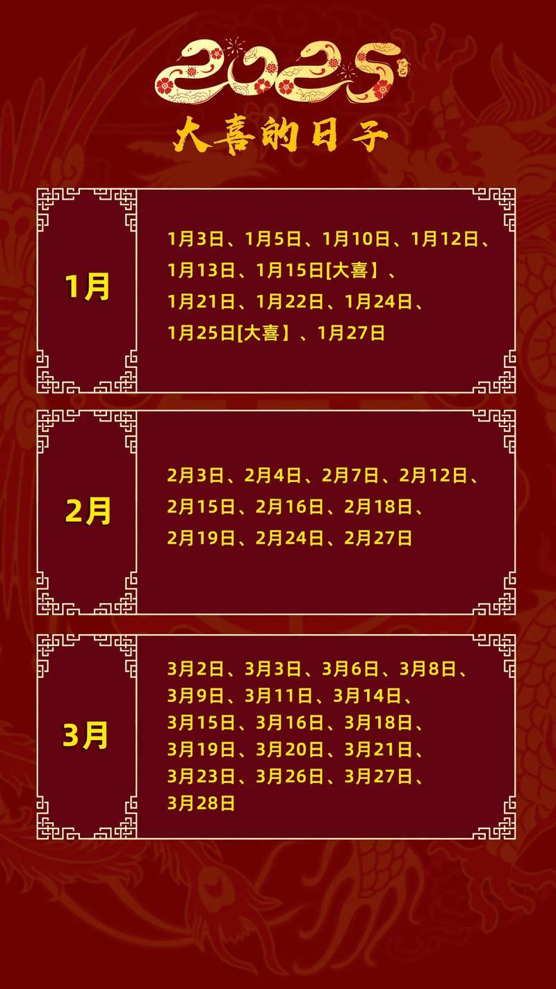 2025年8月29日是吉日吗