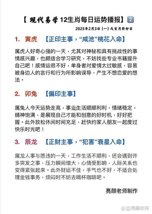 一身正气打一准确生肖