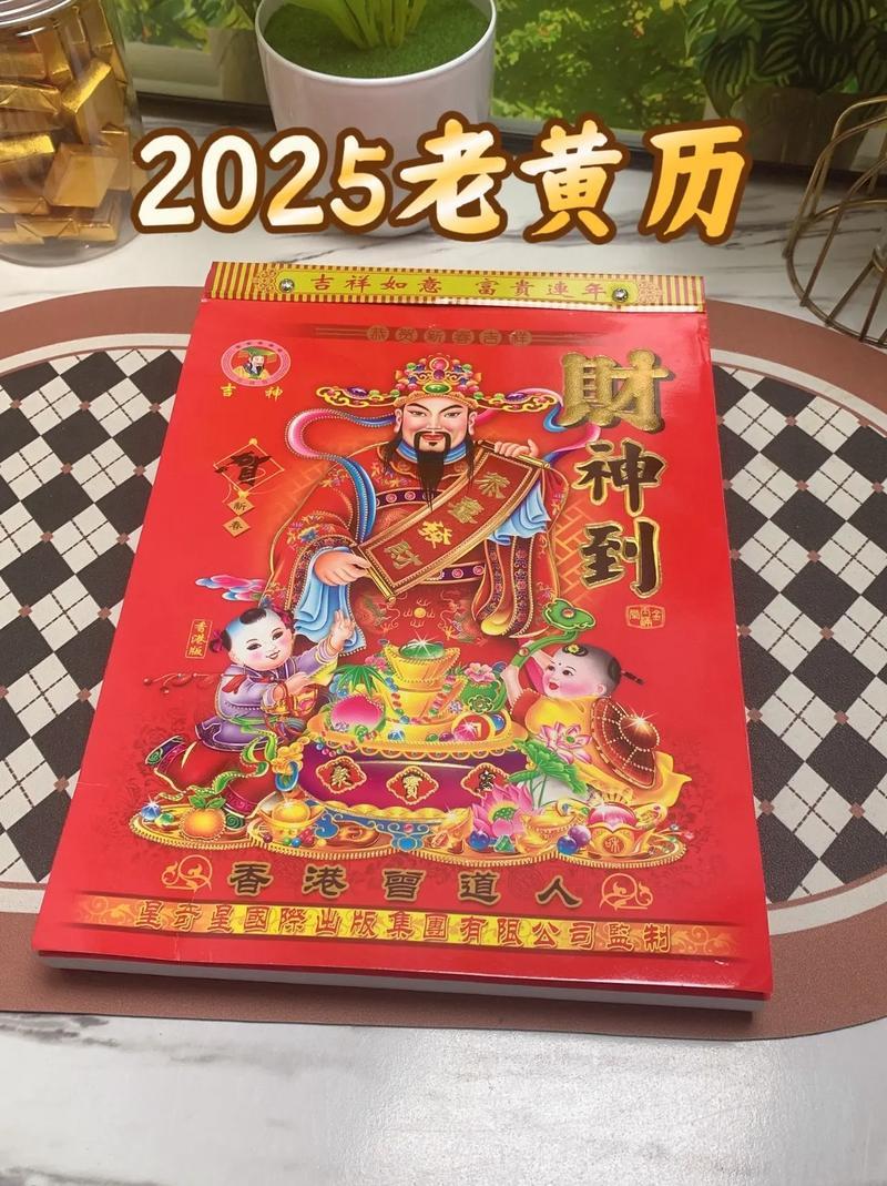 2025年出生的吉日是