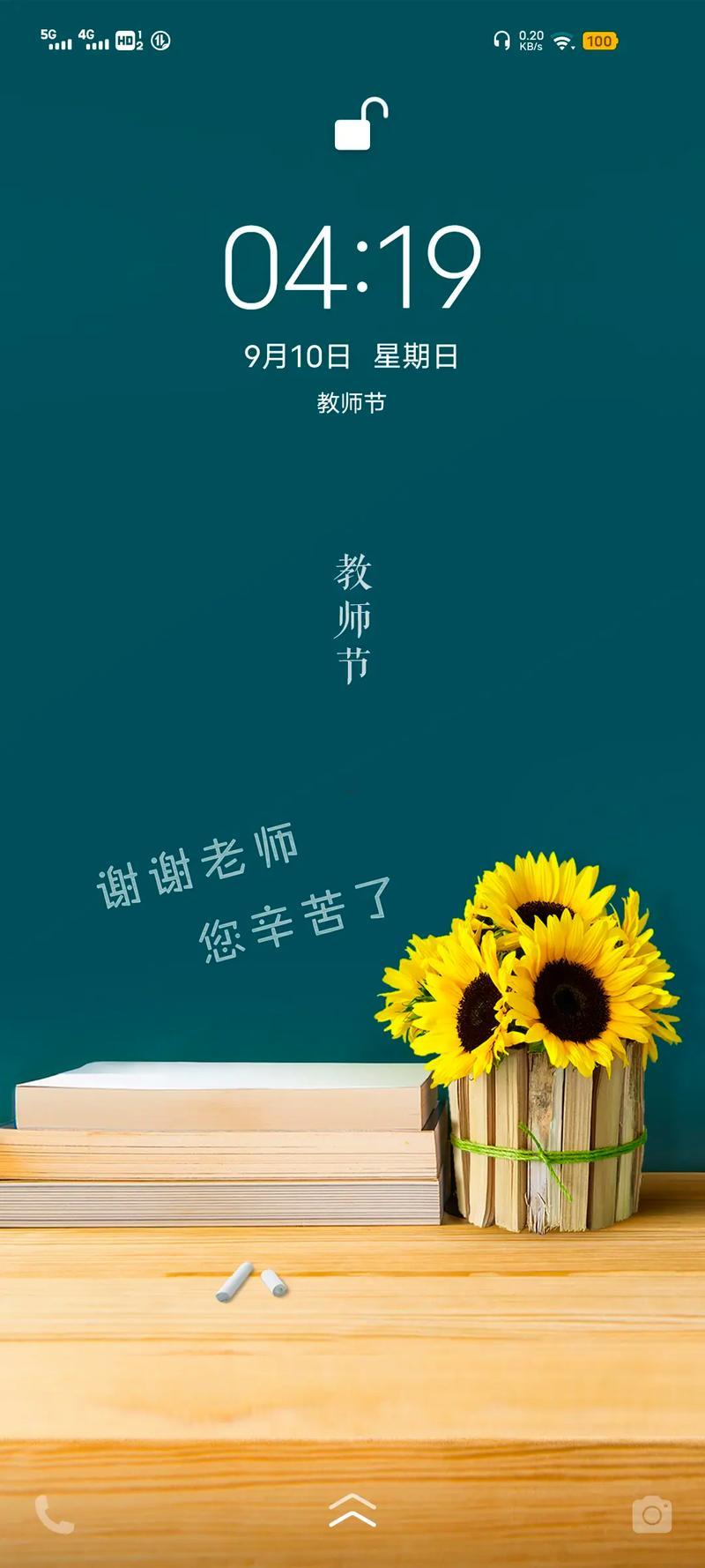 教师节为什么定在9月10日
