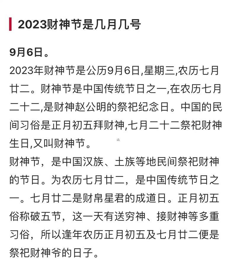 农历七月二十二何事日子