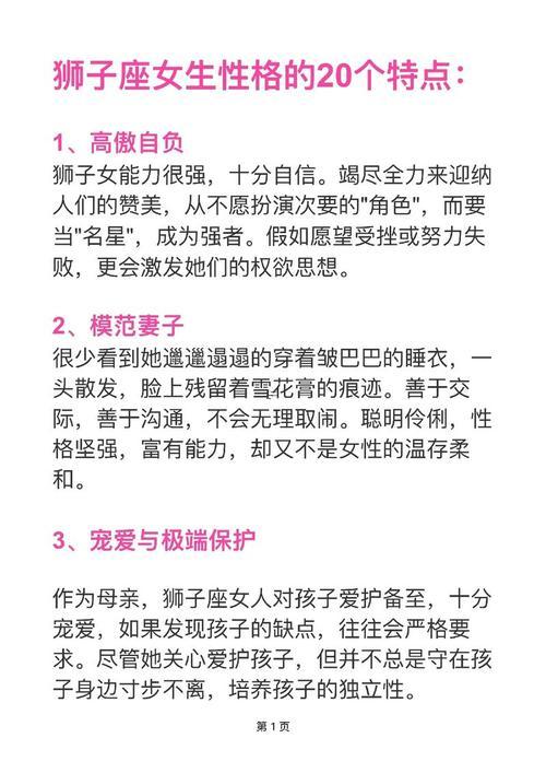 狮子座的女孩渣吗