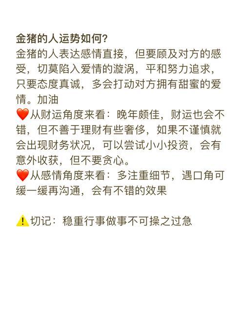 属猪的2025年乔迁吉日