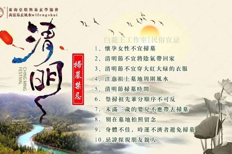2024年什么东西生肖不能扫墓呢
