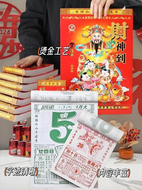 黄道吉日2025年八月份