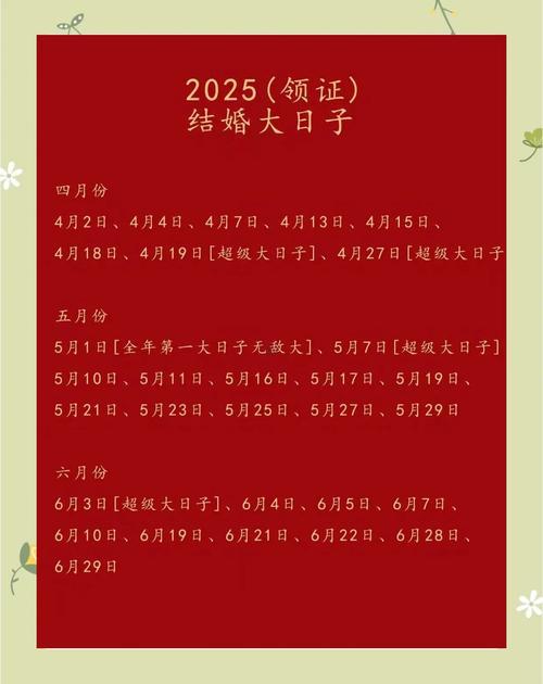 2025年8月9日是吉日吗属狗的行办升学宴吗
