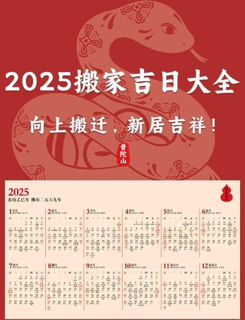 2025年10月进人口吉日