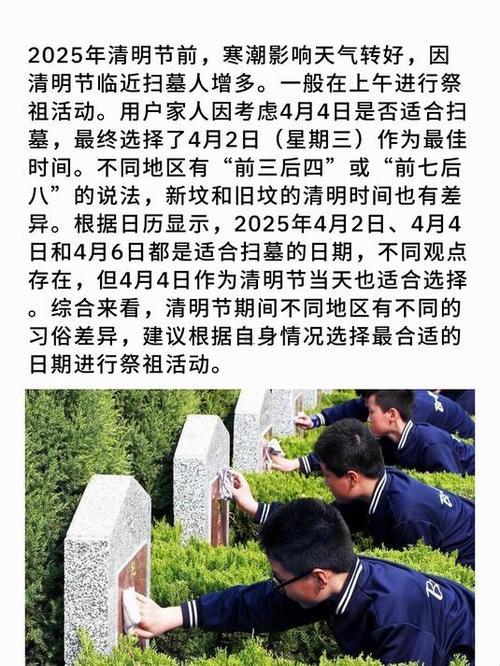 2025年的上坟吉日查询
