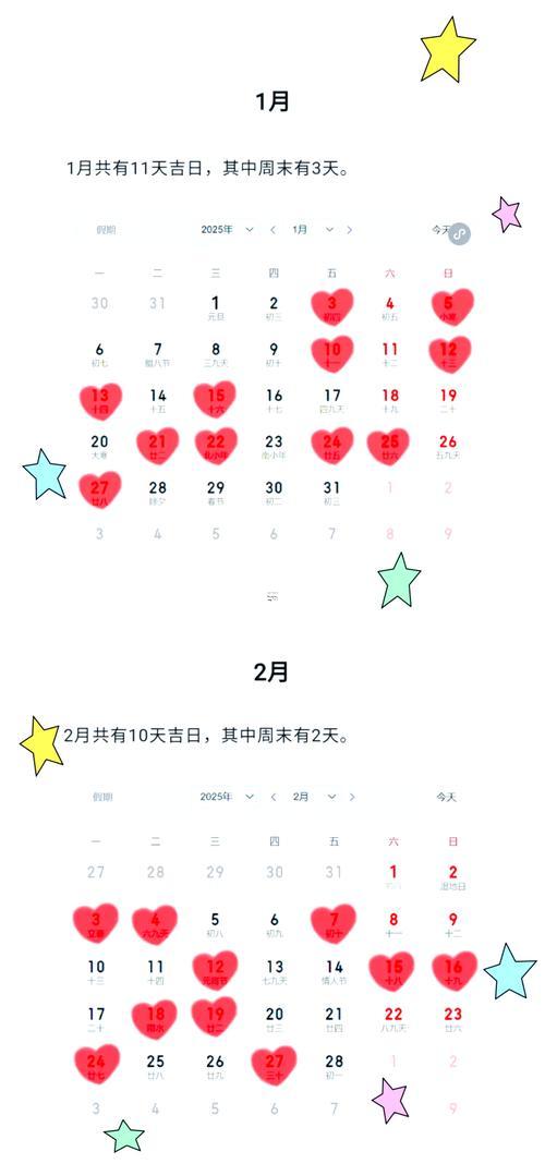 2025年放生吉日查询