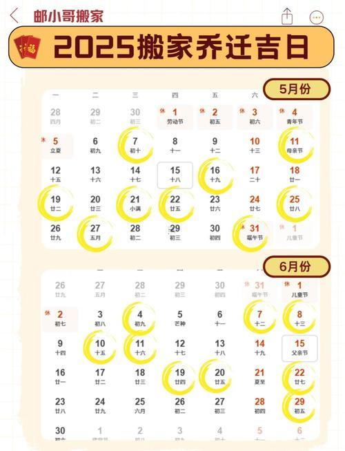 2025年八月份良辰吉日