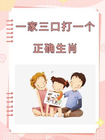 四方来朝打一生肖