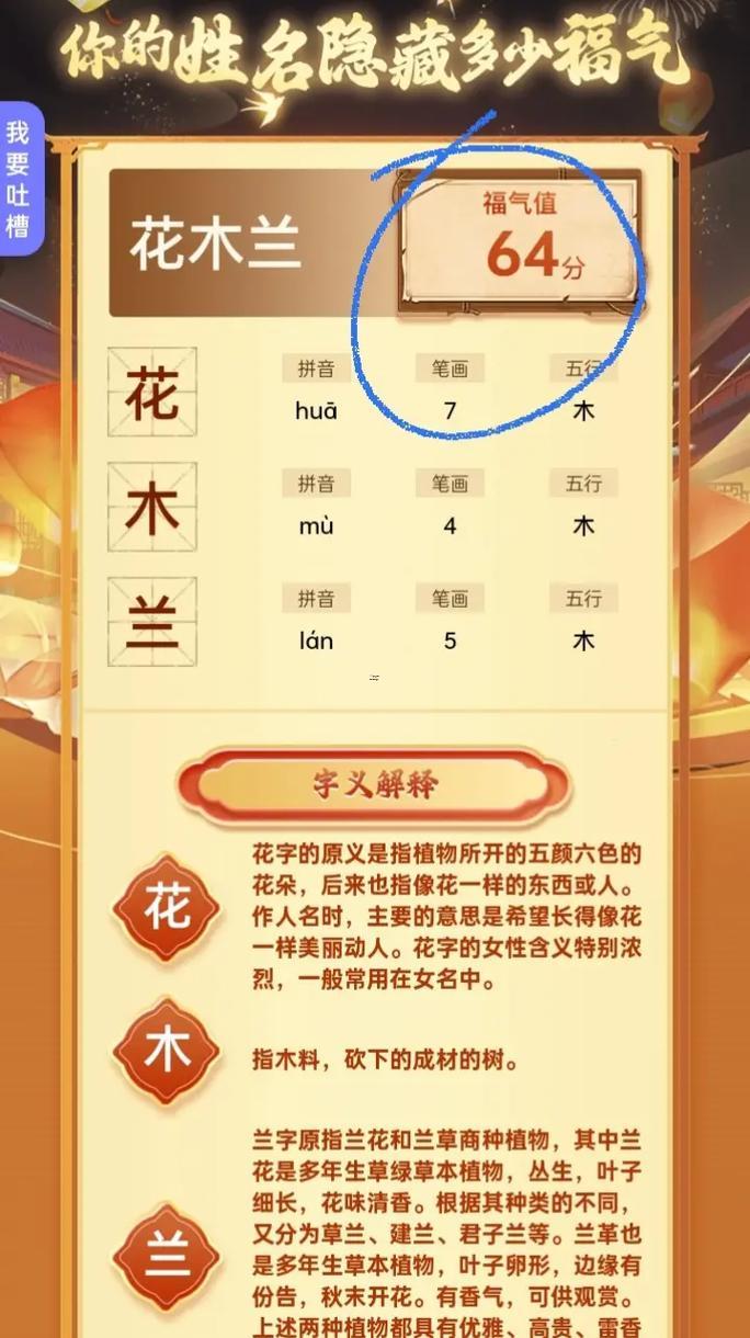 周易姓名测吉凶
