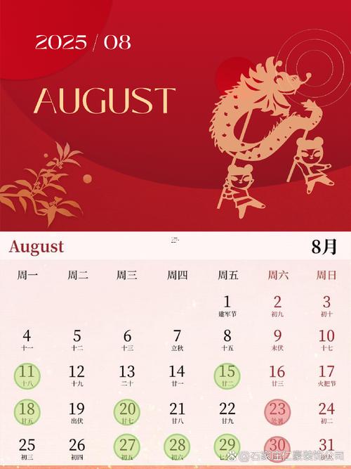 进屋黄道吉日2025年8月